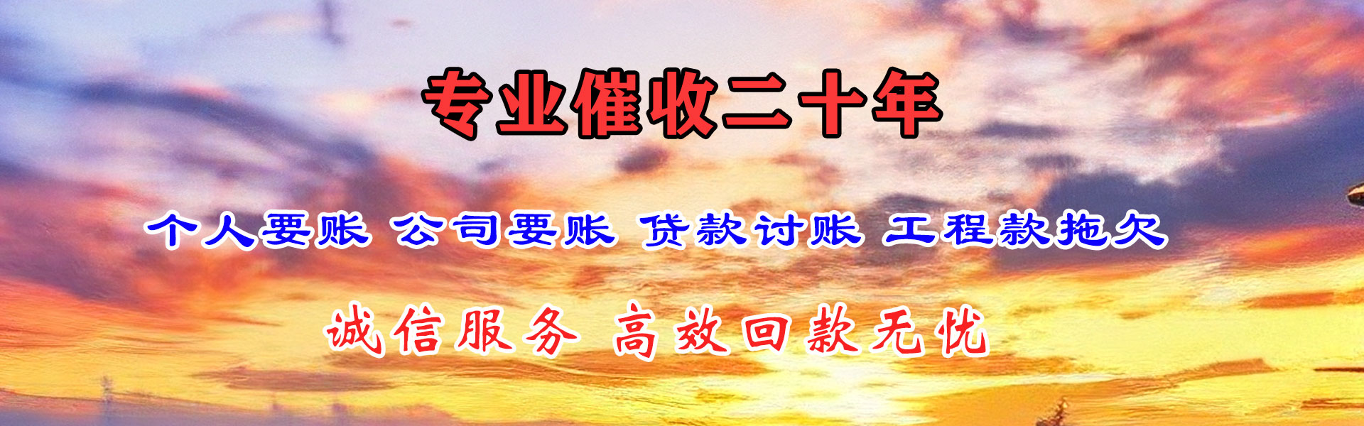 邗江讨债公司